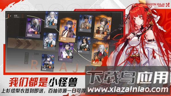 龙族卡塞尔之门截图3