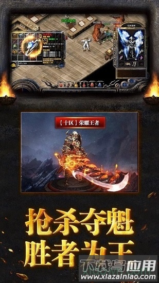 龙主霸业安卓下载