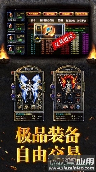 龙主霸业最新版截图2