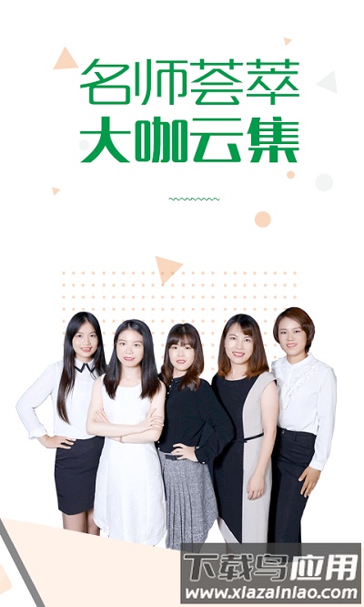 赛优课堂官方截图1