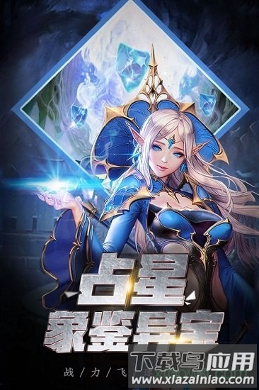 龙骑觉醒归来最新版截图1