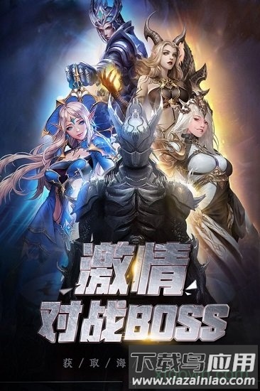龙骑觉醒归来最新版截图2