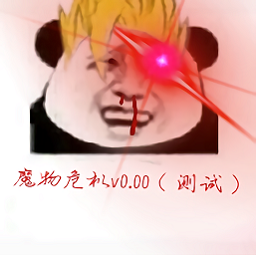 魔物危机手机版