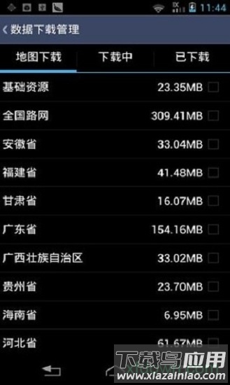 高德地图公众版安卓软件v5.4.8828.0027截图3