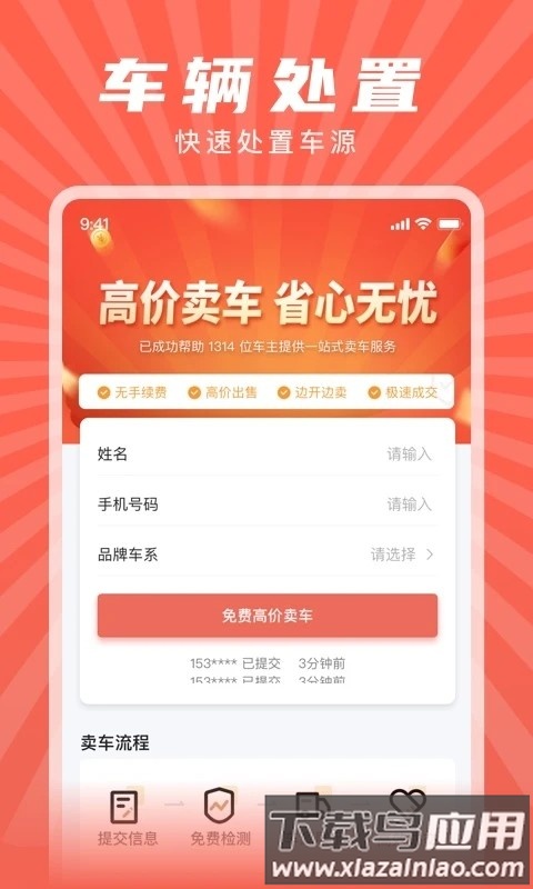 赋界二手商用车手机版最新版截图3