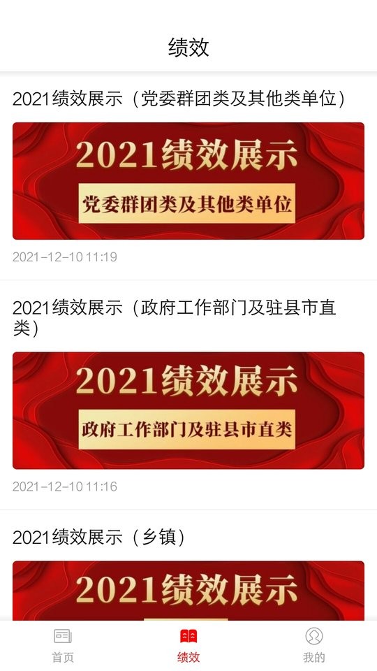 长寿巴马客户端最新版截图2