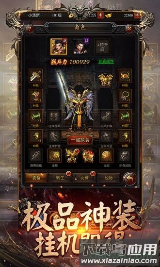 龙城传奇手机版最新版截图1