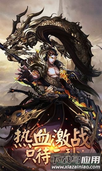 龙城传奇手机版最新版截图4
