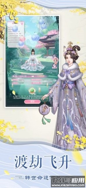 花界恋爱纪手游最新版截图1