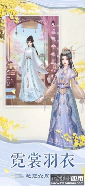花界恋爱纪手游最新版截图2