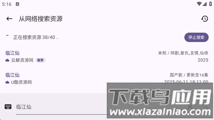 资源猫tv版app截图