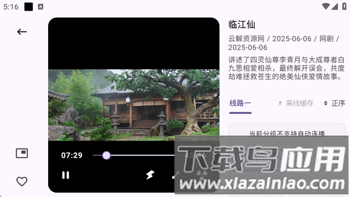 资源猫tv版app截图