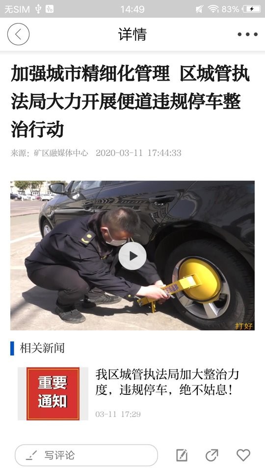 矿区融媒体中心最新版截图1