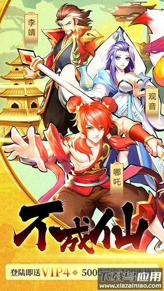 飞天果盘游戏截图1