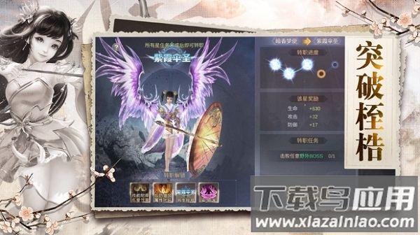 焚天仙魔录游戏下载
