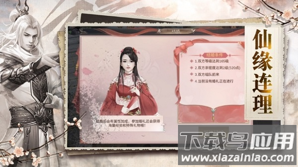 焚天仙魔录手游最新版截图1