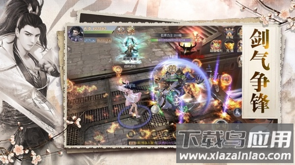 焚天仙魔录手游最新版截图2