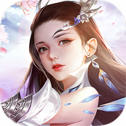 焚天仙魔录手游