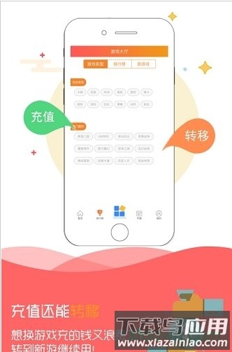 麦游游戏盒子最新版(咪噜游戏)截图1