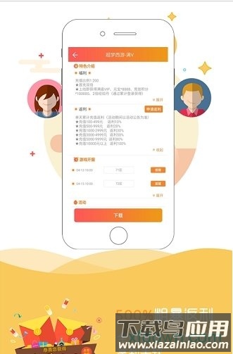 麦游游戏盒子最新版(咪噜游戏)截图3