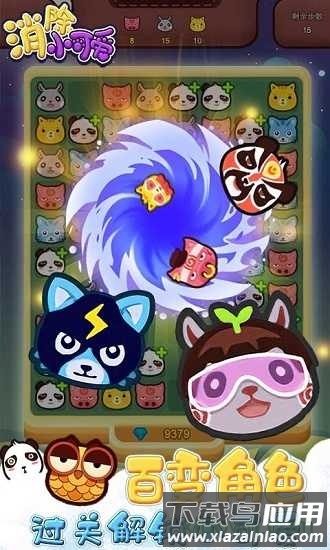 魔法碰碰消游戏下载