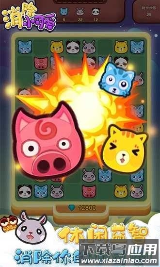 魔法碰碰消最新版截图1