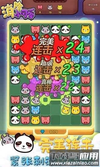 魔法碰碰消最新版截图2