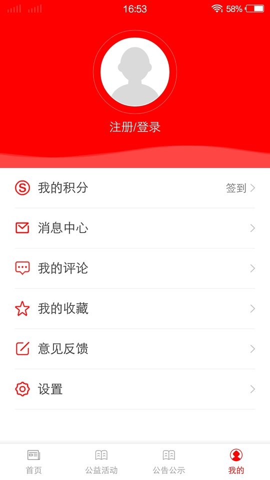 国门东兴新闻最新版截图1