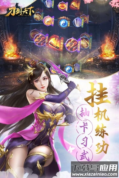 刀剑天下手游最新版截图1