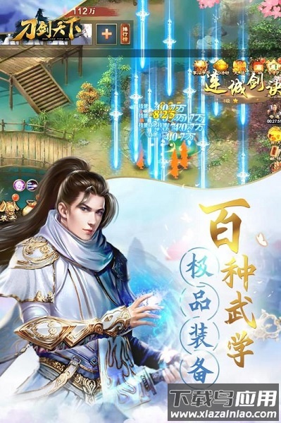 刀剑天下手游最新版截图2