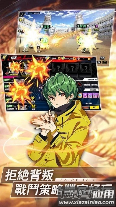 魔导少年工会之战手机版最新版截图1