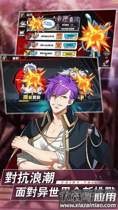 魔导少年工会之战手机版最新版截图3