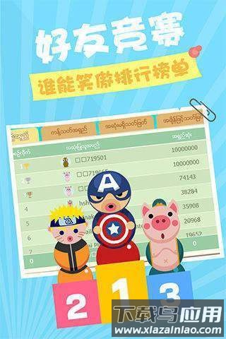 贪食蛇战机手游最新版截图1