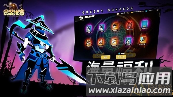 贪婪地宫最新版下载