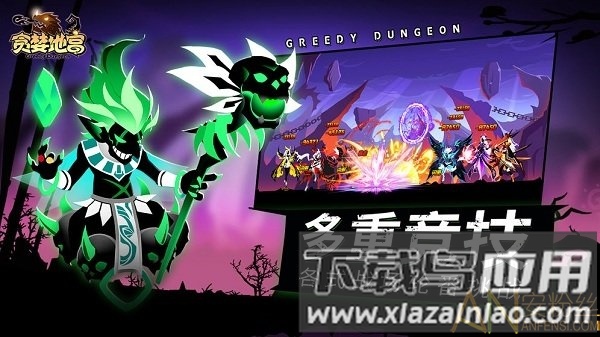 贪婪地宫手游最新版截图1