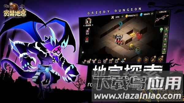 贪婪地宫手游最新版截图3