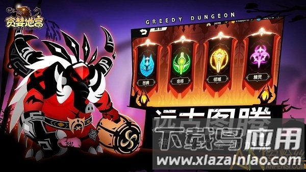 贪婪地宫手游最新版截图4