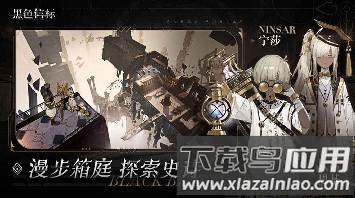 黑色信标游戏(BlackStella)最新版截图1