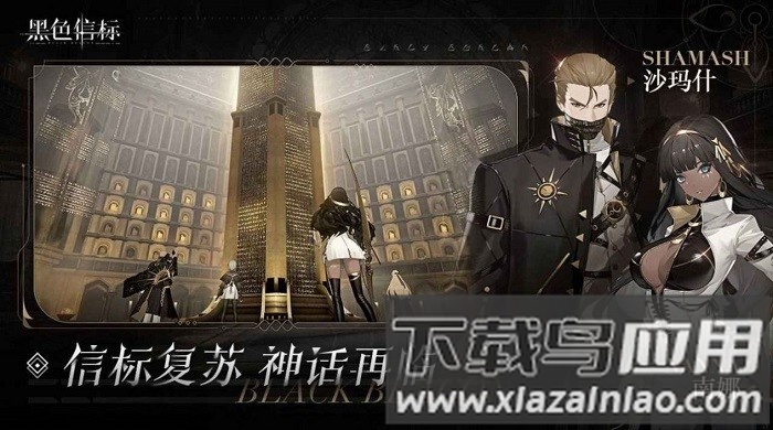 黑色信标游戏(BlackStella)最新版截图3