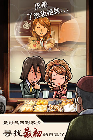 关东煮店人情故事1中文版最新版截图3