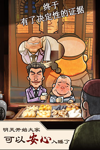 关东煮店人情故事1中文版最新版截图4