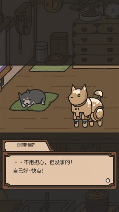 狗狗的使命最新版截图3