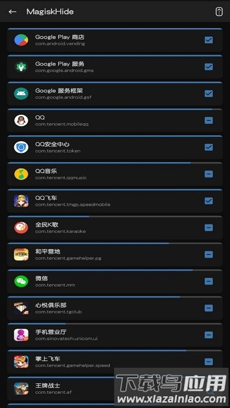 面具magisk官方中文版截图1
