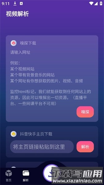 速度下载手机版