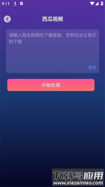 速度下载器免费版最新版截图2