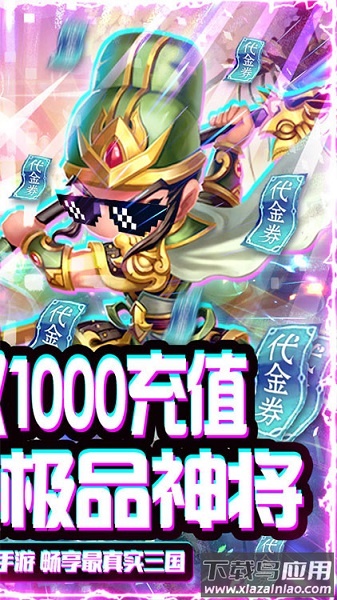 少年君王传游戏最新版截图3