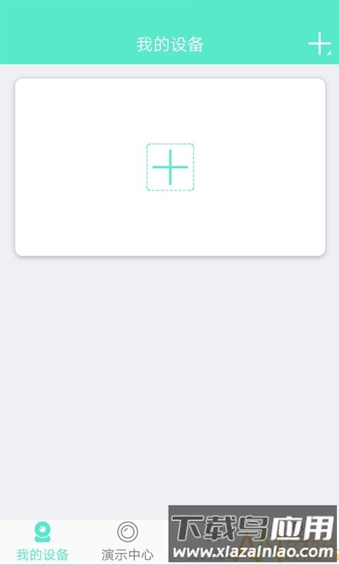 镭威视云app截图