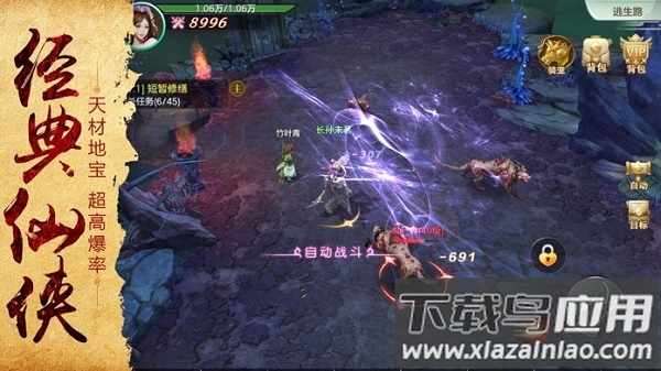 山海封神传官方版最新版截图1