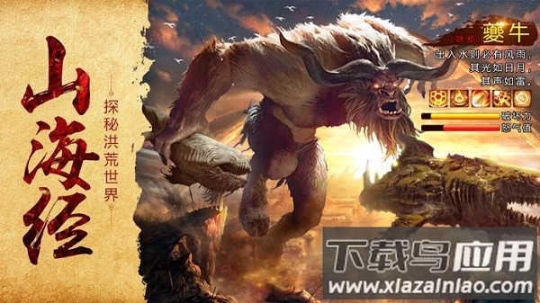 山海封神传官方版最新版截图2