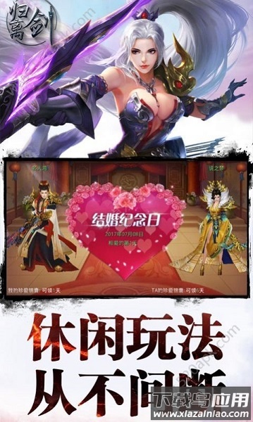 九州归离剑官方版最新版截图1